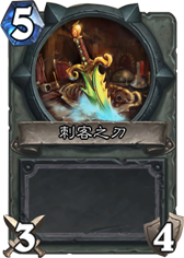 冷门解析：如何运用炉石隐藏职业刀油贼