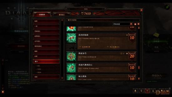 《暗黑3》2.4补丁暨第五赛季成就类改动汇总