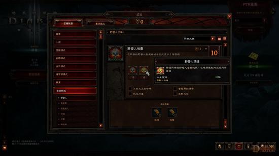 《暗黑3》2.4补丁暨第五赛季成就类改动汇总