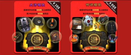 国服商城春节活动：购福袋获取随机周边