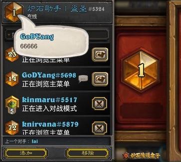 炉石高玩访谈：天梯登顶常客盗圣卡组展