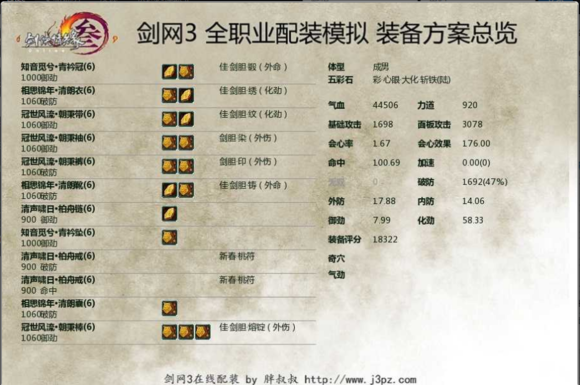 95丐帮PVP插旗攻略 JJC问题技巧汇总分享