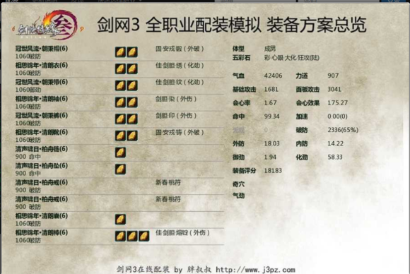 95丐帮PVP插旗攻略 JJC问题技巧汇总分享
