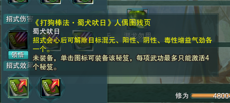 95丐帮PVP插旗攻略 JJC问题技巧汇总分享