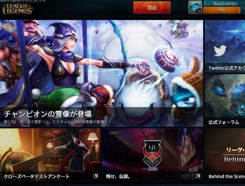 LOL玩家直播征战日服 七成玩家用拼音交流