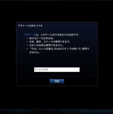 LOL玩家直播征战日服 七成玩家用拼音交流