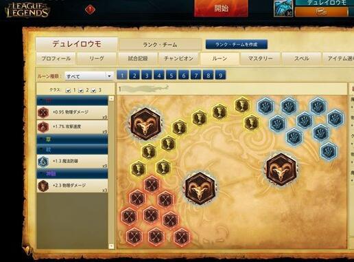 LOL玩家直播征战日服 七成玩家用拼音交流