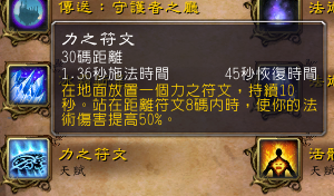 FFF团的化身！军团再临火法技能新特效