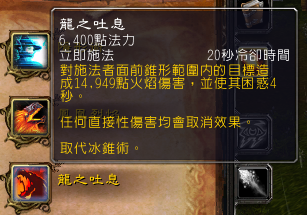 FFF团的化身！军团再临火法技能新特效