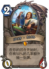 那些兄弟姐妹们 炉石效果相似卡牌盘点