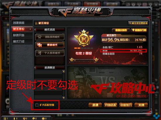 新年福利 cf火线枪王排位之爆破巧妙定级上专家