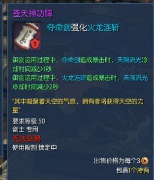 全新剑士玄天(苍天)神功牌 评测及一些建议