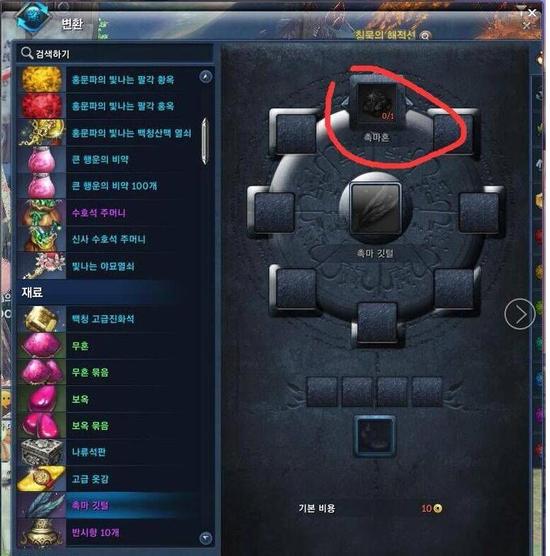 烛魔羽毛产量堪忧 韩服增变换道具烛魔珠