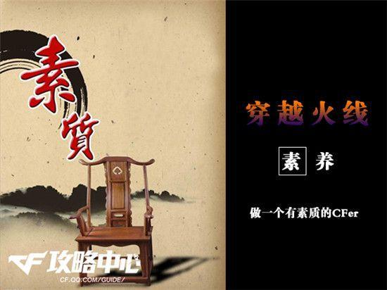 火线大百科 盘点CFer游戏时惨遭被踢的原因