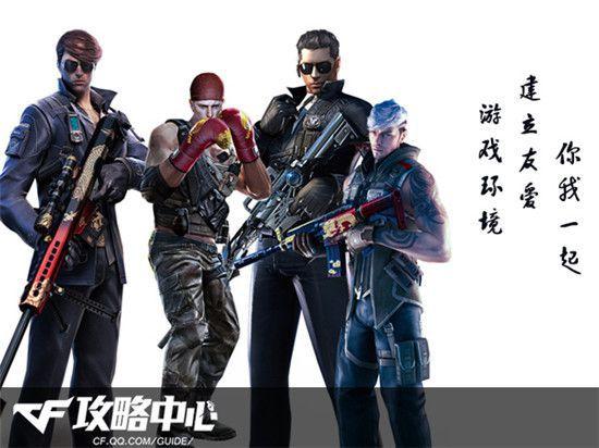 火线大百科 盘点CFer游戏时惨遭被踢的原因