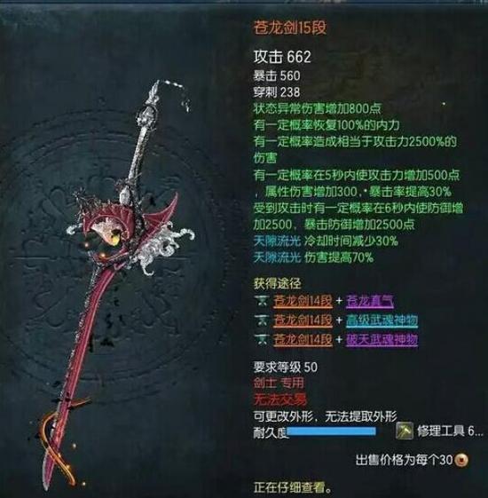 春节过后必看囤货经 剑灵烛魔羽毛会降价?