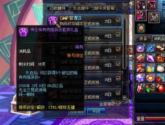 这人品简直了&nbsp;DNF玩家20个盒子得两套透明