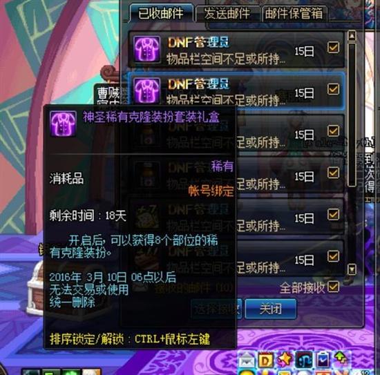 这人品简直了&nbsp;DNF玩家20个盒子得两套透明