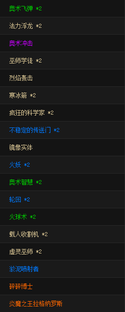 炉石传说卡组推荐：传说级无大法师节奏法