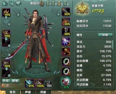 剑胆琴心 苍云PVE新手指南小心得分享