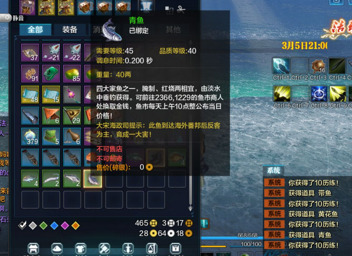 给策划君跪了 玩家吐槽海水区钓出淡水鱼