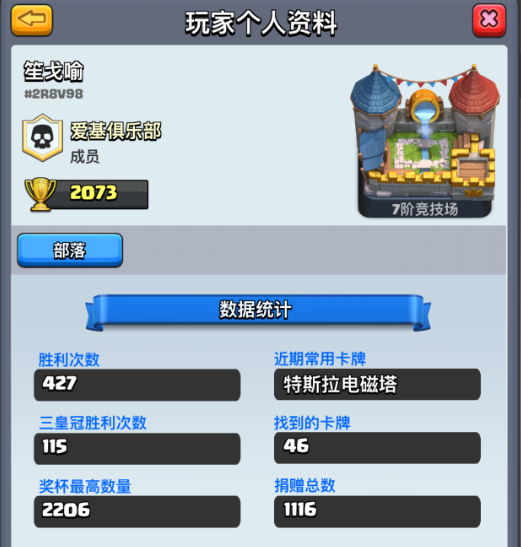 王思聪公会曝光 名人也太多了吧？
