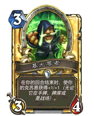 炉石传说新扩展包“上古之神的低语”正式公布