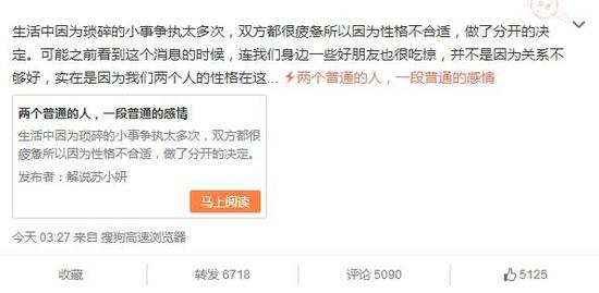 大事件：苏小妍与微笑分手 再也不相信爱情