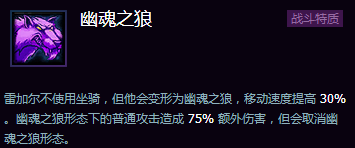 《风暴英雄》雷加尔天赋攻略