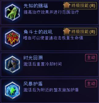 《风暴英雄》雷加尔天赋攻略