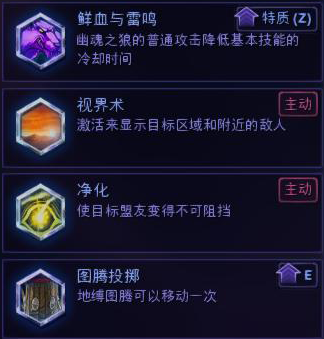 《风暴英雄》雷加尔天赋攻略