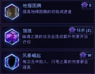 《风暴英雄》雷加尔天赋攻略