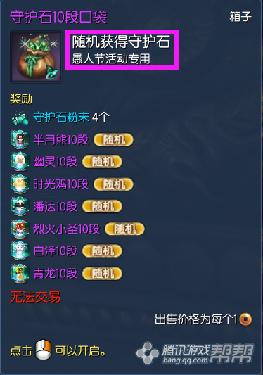 愚人节版本更新介绍 全面解析3月底新版本