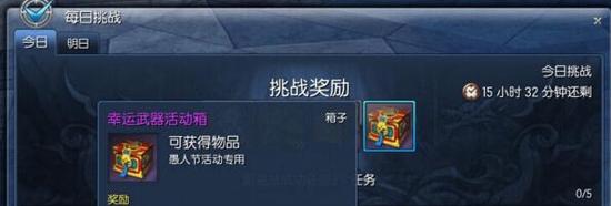 三小时真男人 愚人节时限武器入手全攻略