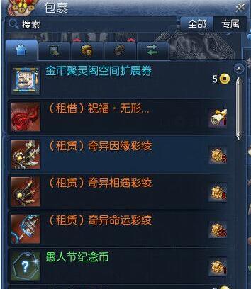 三小时真男人 愚人节时限武器入手全攻略