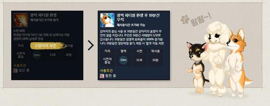 剑灵韩服2016愚人节公告 召唤猫猫将变狗