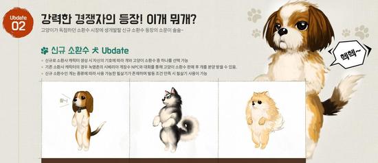 剑灵韩服2016愚人节公告 召唤猫猫将变狗