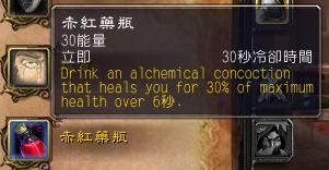 拉糖生意哪家强？术士治疗石和盗贼药瓶