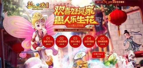 梦幻西游最新图片