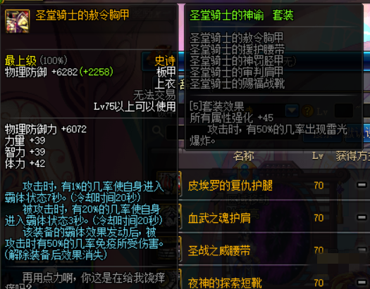 我不是针对谁 盘点游戏中的垃圾史诗套装备