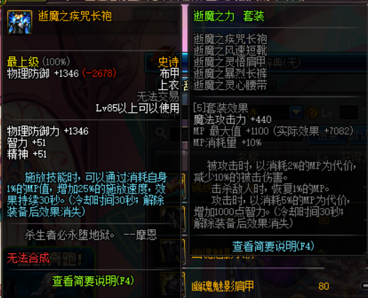 我不是针对谁 盘点游戏中的垃圾史诗套装备