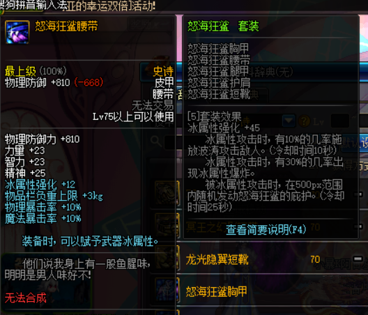 我不是针对谁 盘点游戏中的垃圾史诗套装备