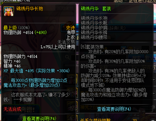 我不是针对谁 盘点游戏中的垃圾史诗套装备