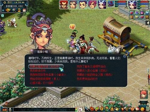 梦幻西游最新图片