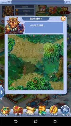 梦幻西游最新图片