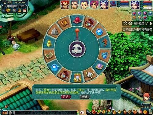 梦幻西游最新图片