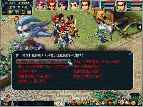 梦幻西游最新图片