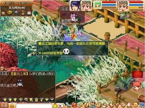 梦幻西游最新图片