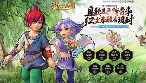 梦幻西游最新图片