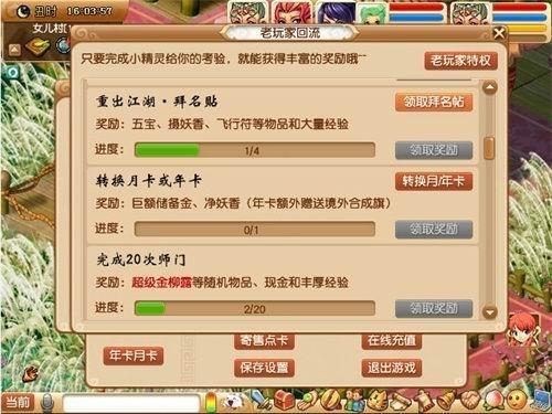 梦幻西游最新图片